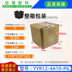 มอเตอร์พัดลมเครื่องปรับอากาศกรี รุ่น YYR12-4A10-PG YYR12-4A9-PG AC220-240V 50Hz อะไหล่เปลี่ยนสำหรับยูนิตภายในแบบแยกส่วน - Product Image 5