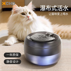 Fontaine à eau pour animaux Xcho 2,5 L, ultra silencieuse, pour chat et chien, avec design à eau courante - Product Image 1