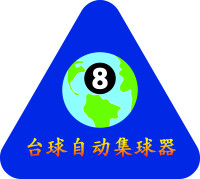 Approvisionnement d'usine Billard Triangle Snooker Table En Bois Piscine Billard Boule Triangle Rack Accessoires Intérieur En Caoutchouc Pad pour les jeux