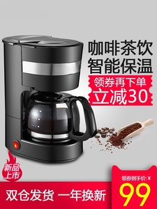 Cafetera de Goteo Automática Todo en Uno para Hogar y Oficina Pequeña, Cumple con Regulaciones Europeas, Cafetera Americana - Product Image 2