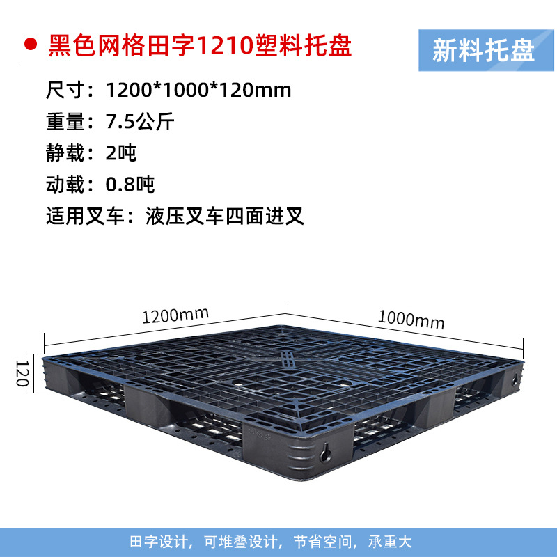 1200*1000*120mm