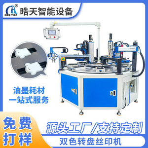 Haotian Two Color Rotary Screen <b>Printing</b> <b>Machine</b> S-1525P8 Fully Automatic For Silicone Acrylic Wood Flat Surface <b>Printing</b> - Product Image 5