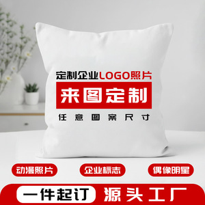 Customized Logo Throw Pillow Plush Printing PP Cotton Filling Home Sofa Decorative Cushion Small Batch Orders - Product Image 4