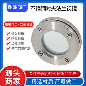 Mirilla de Observación de Alta Temperatura Soldada Plana de Acero Inoxidable 304 de Grado Sanitario JB593-64 con Brida de Abrazadera - Product Image 3