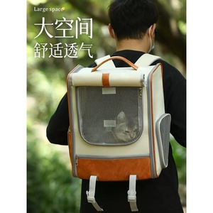 Cat bag, portable cat <b>backpack</b>, <b>backpack</b>, shoulder bag, stress-relief pet bag for cats and dogs, cat outing bag for cats. - Product Image 1