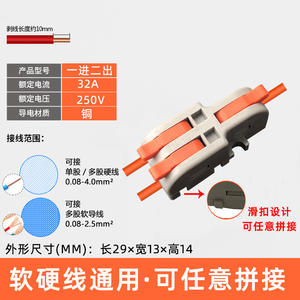 Connecteur de câblage en cuivre Df Mini Splitter 1 entrée 4 sorties 32A 250V pour fils souples et rigides à brancher sur borne - Product Image 3