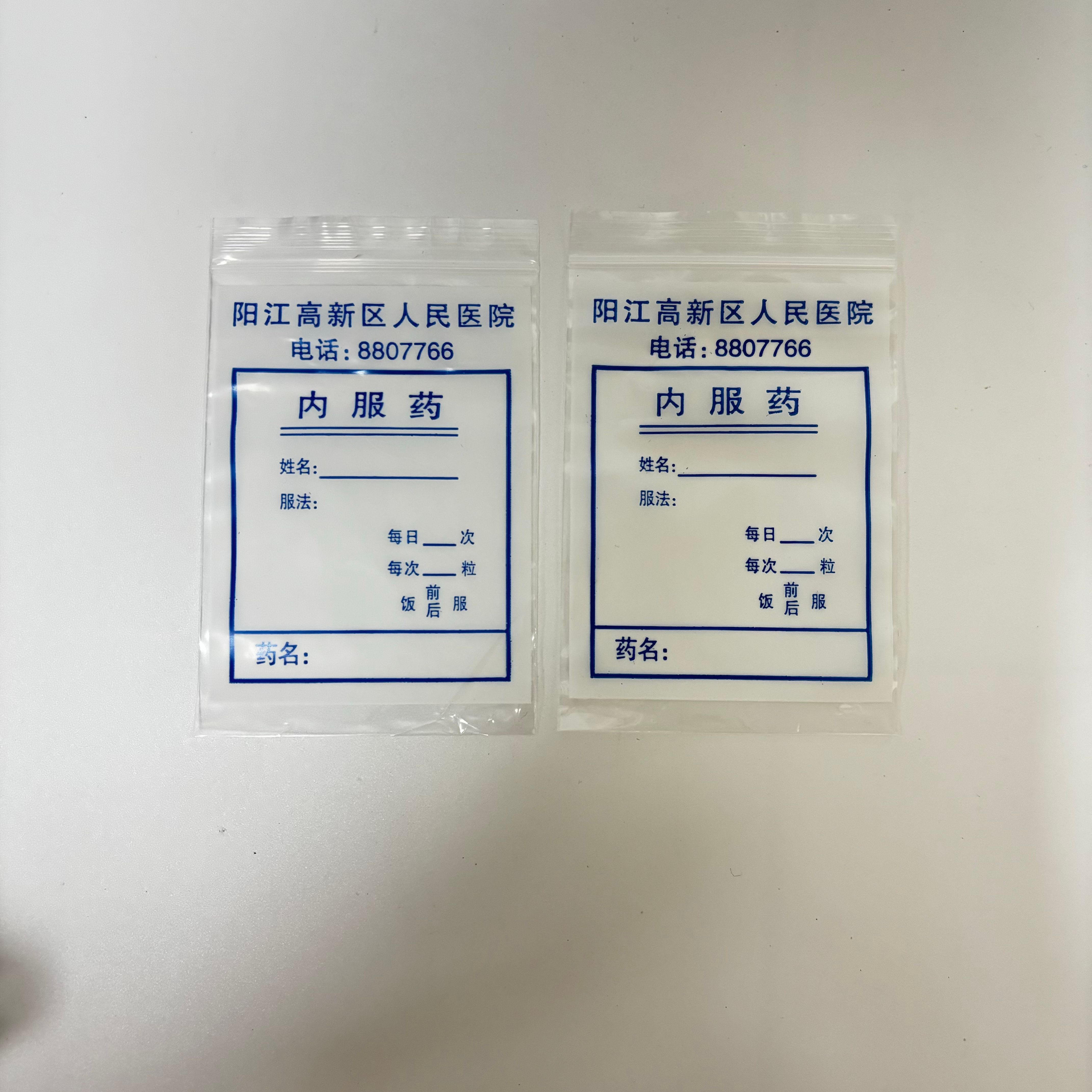 Custom Printed Side Gusset LDPE Plastic Bag Waterproof Clear Small Medicine Envelope Moisture-Proof Pill Dispensing Enclosure