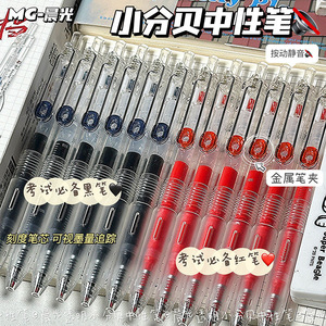 Chenguang J9621 Gel <b>Pen</b> Silent Press Quick-Dry Black <b>Red</b> Exam Student Use - Product Image 2