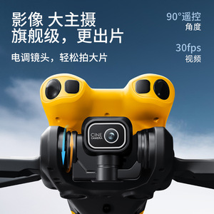 Dropshipping Shopify Yellow Aerial Quadcopter Hd Obstacle Avoidance Brushless Aircraft Large Screen <b>Toy</b> <b>Remote</b> <b>Control</b> - Product Image 5