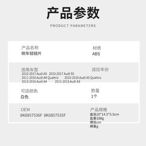 Lente de Espejo Retrovisor para Audi 2013-2016 A3 A4 A5, ABS Blanco Convexo, Pieza de Repuesto 8K0857536F 8K0857535F - Product Image 1