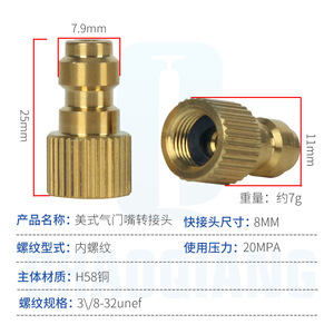 Chaoqiang 8mm Quick Connect Male Tire Valve <b>Adapter</b> For High Pressure Air <b>Pump</b> Solid Tire Use H58 Copper - Product Image 2