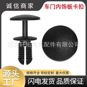 Xuanyou Auto Parts Car <b>Door</b> <b>Trim</b> Clip 22mmx18.5mm Plastic Fastener For Volkswagen Audi Mercedes-Benz VAG - Product Image 5