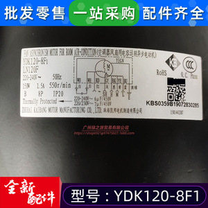 มอเตอร์แบบอะซิงโครนัสเฟสเดียว YDK120-8F1 AC 36V 1000V สำหรับพัดลมเครื่องปรับอากาศ Gree 5P รุ่น Fresh Air Unit - Product Image 3