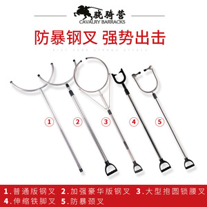 Telescopic Steel Fork <b>Security</b> Control Device 1.4kg Stainless Steel Protection <b>Equipment</b> For Riot Control - Product Image 4