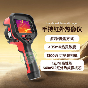 Caméra thermique portative KD Zhengda 640x512 12m 35mK infrarouge 1300W avec lumière visible pour usage professionnel - Product Image 1