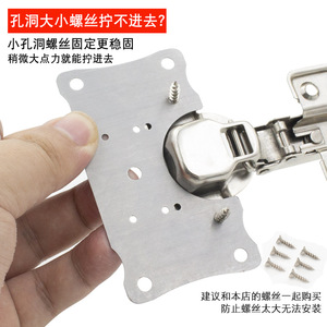 Placa de Fijación de Bisagra de Acero Inoxidable Jin Aoding, Forma de Mariposa, con Tornillos, Accesorio de Reparación para Puertas de Armario - Product Image 1