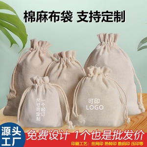 Bolsa de lino y algodón con cordón lista para manualidades, embalaje de joyería de té, logotipo personalizable, marca LANWAYLUCKY, sin fondo, sin lado - Product Image 5