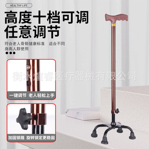 Bastón Ajustable de Cuatro Patas Xuanrui, de Aleación de Aluminio Antideslizante, con Diez Niveles de Altura, para Personas Mayores, Uso Doméstico - Product Image 1