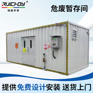 Équipement de stockage de produits chimiques en acier thermolaqué, unité de stockage de déchets dangereux de haute sécurité pour usage industriel - Product Image 5