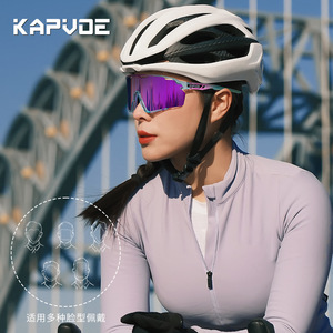 แว่นตาปั่นจักรยาน KAPVOE แบบเต็มกรอบ เลนส์โพลีคาร์บอเนต ป้องกันรังสียูวี 400 สำหรับกีฬากลางแจ้ง - Product Image 4