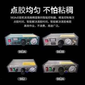 Máquina Dispensadora Semiautomática Delma 982 220V, Equipo de Llenado de Líquidos de Alta Precisión, Interruptor Manual de Accionamiento con Pedal - Product Image 2