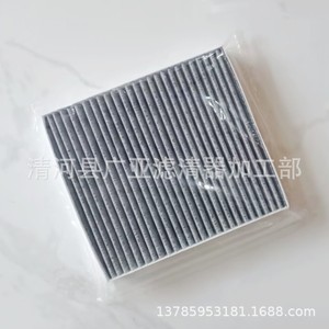 Filtre à air d'habitacle pour Weltmeister E5 EX5 Pro avec charbon actif - Product Image 5