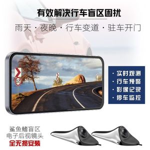 Electronic Rearview <b>Mirror</b> Dash Cam 6.25 Inch With Shark Fin Cameras 1080P Blind Spot System For <b>Car</b> - Product Image 2