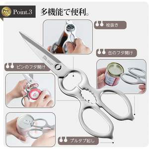 Shimomura Kogyo Professional Grade All Stainless Steel <b>Kitchen</b> <b>Scissors</b> Removable PG-411 Made in Japan - Product Image 4