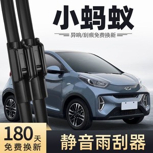ที่ปัดน้ำฝนแบบไร้กรอบ Elephant Herding ขนาด 24 นิ้ว และ 18 นิ้ว สำหรับรถยนต์ Chery Eq1 ใบปัดน้ำฝนแบบเงียบ - Product Image 2