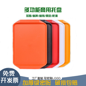 Rectangular plastic <b>serving</b> <b>trays</b> for commercial restaurants and catering, non-slip, <b>large</b> <b>trays</b> for burger shops and fast food. - Product Image 5