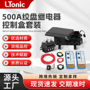 Relé Solenoide para Cabrestante 500A 12V DC, Accesorio para Cabrestante de Coche con Control Remoto de 30M de Alcance y Batería Recargable - Product Image 5