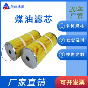 Industrial Filtration Equipment 150*350 Kerosene <b>Fuel</b> <b>Filter</b> Oil Station <b>Filter</b> Induced Draft Fan Essential Ship Accessories - Product Image 5