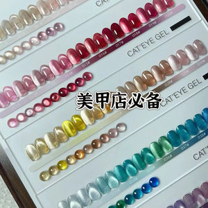 UOMEEI50 Versatile smalto per unghie Gel 50 colore tuta valorizzazione vetro perlina pietra per tutte le stagioni occhio di gatto delicato Gel UV per unghie - Product Image 2