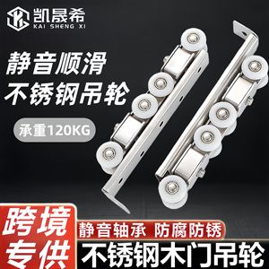 Rodillos para Puertas Corredizas de Acero Inoxidable Kaishengxi, 25 mm de Diámetro Exterior, Funcionamiento Silencioso y Suave para Puertas de Madera y Vidrio - Product Image 4