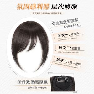 ผมมนุษย์แท้ ทรงผมปัดข้าง แนวไรผมด้านหน้าแบบธรรมชาติ เปลี่ยนทรงผมได้ทันที สำหรับผู้หญิงทุกรูปหน้า - Product Image 5