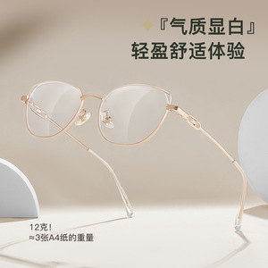 Monturas de gafas metálicas estilo ojo de gato para mujer, con filtro de luz azul, montura completa y lentes de resina F93118 - Product Image 3