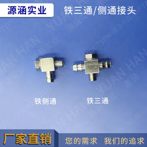Robotic Arm Accessories M5 Cylinder <b>Heads</b> Fixing Hardware Connectors Pneumatic <b>Jigs</b> Suction Cups Pagoda Pneumatic Parts - Product Image 3