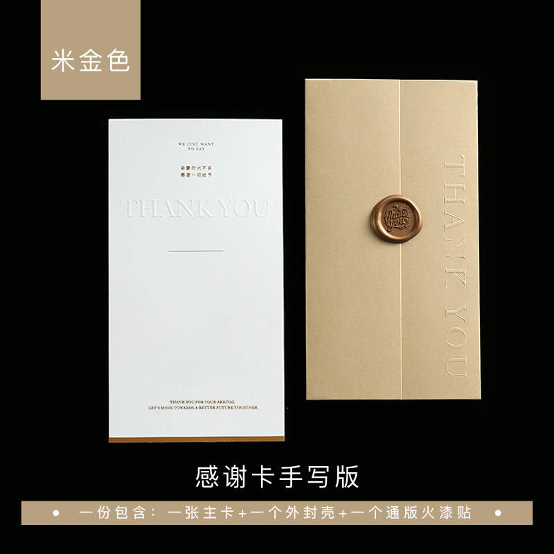 Carte de remerciement manuscrite - M - Or - 5 exemplaires