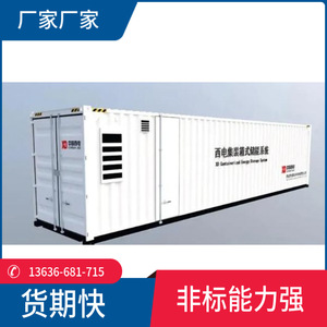 Système de stockage d'énergie conteneurisé Xidian, solution de stockage industrielle mobile en acier galvanisé de 20 pieds - Product Image 2