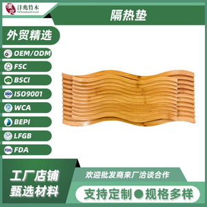 Tapis isolant thermique en bambou, forme irrégulière, couleur unie, pour la protection des ustensiles de cuisine - Product Image 5