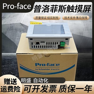 Écran tactile Pro-face HMI, résolution 800x480, Ethernet, RS232, automatisation industrielle - Product Image 4