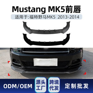 ลิ้นกันชนหน้า Amp-Z สำหรับ Ford Mustang Mk5 ปี 2013-2014 สีดำ Piano Black ลายคาร์บอนไฟเบอร์ ผิวด้าน - Product Image 5