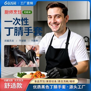 Blue Guard Black Nitrile <b>Gloves</b> Powder-Free Non-Sterile For Food Processing And Daily Cleaning - Product Image 4