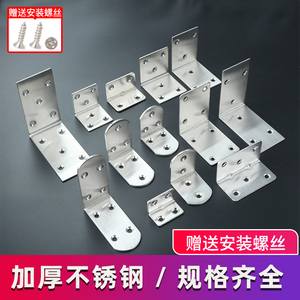 Support d'angle en acier inoxydable épaissi à 90 degrés pour fixation d'étagère de meuble - Product Image 2
