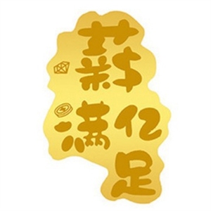 Stiker Ponsel Emas Baru Untuk Tahun Kuda, Lemari Uang, Jadi Kaya Cepat, Kulkas, Air S - Product Image 5