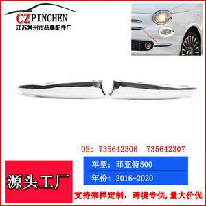 Garniture de pare-chocs Fiat 500 16-20, bas de caisse chromé brillant en ABS, accessoires auto - Product Image 5