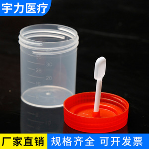 Gobelet d'échantillonnage Uriki YL-0004 pour la collecte des selles - Product Image 4
