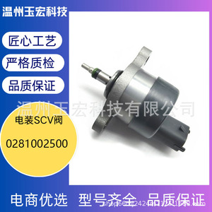 Vanne DRV 0281002500 pour Peugeot, pièce de rechange du régulateur de pression de carburant - Product Image 5