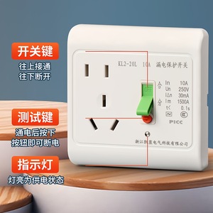 Prise de protection contre les fuites de courant Kl2-20L 10A 250V avec bouton de test et voyant lumineux pour usage domestique - Product Image 1