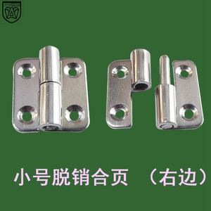 Bisagra Desmontable de Acero Anwang de Tamaño Pequeño con Pasador Extraíble para Puerta de Camión, Gabinete Mecánico - Product Image 1